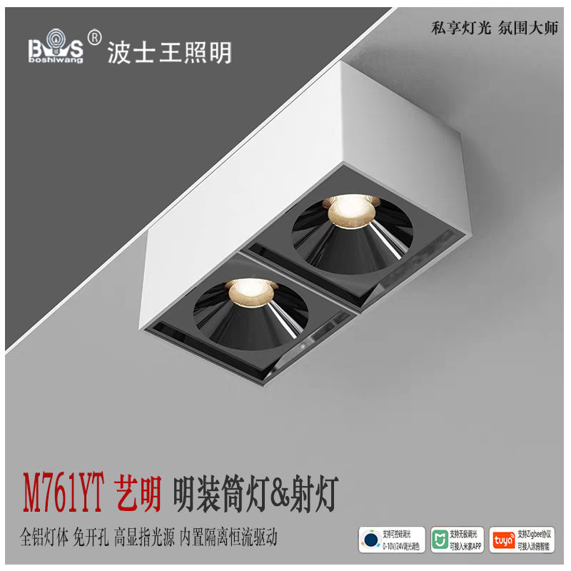 M761YT艺明 明装21.jpg