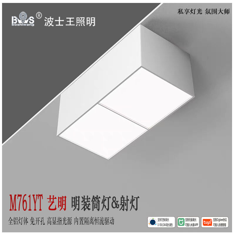 M761YT艺明 明装22.jpg