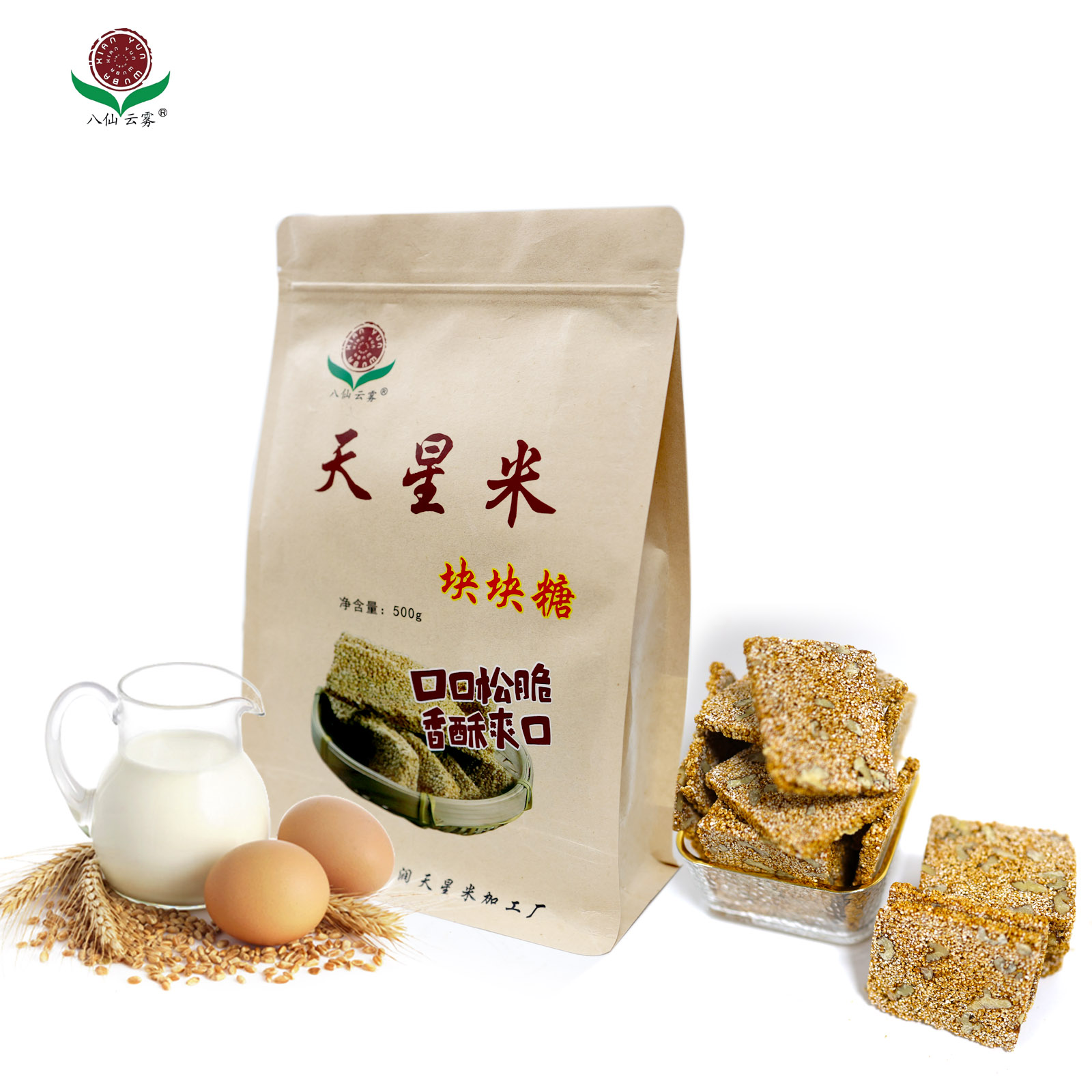 云雾小吃--八仙块块糖