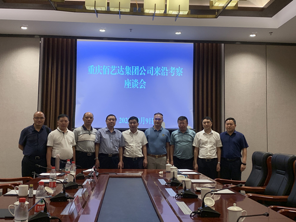 董事长陈辉受贵州省沿河土家族自治县县委书记罗洪祥、县委常委、县人民政府副县长林涛的邀请项目考察