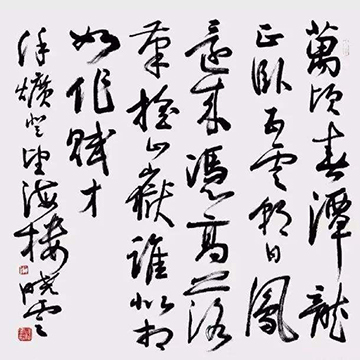 孙晓云书法(图)