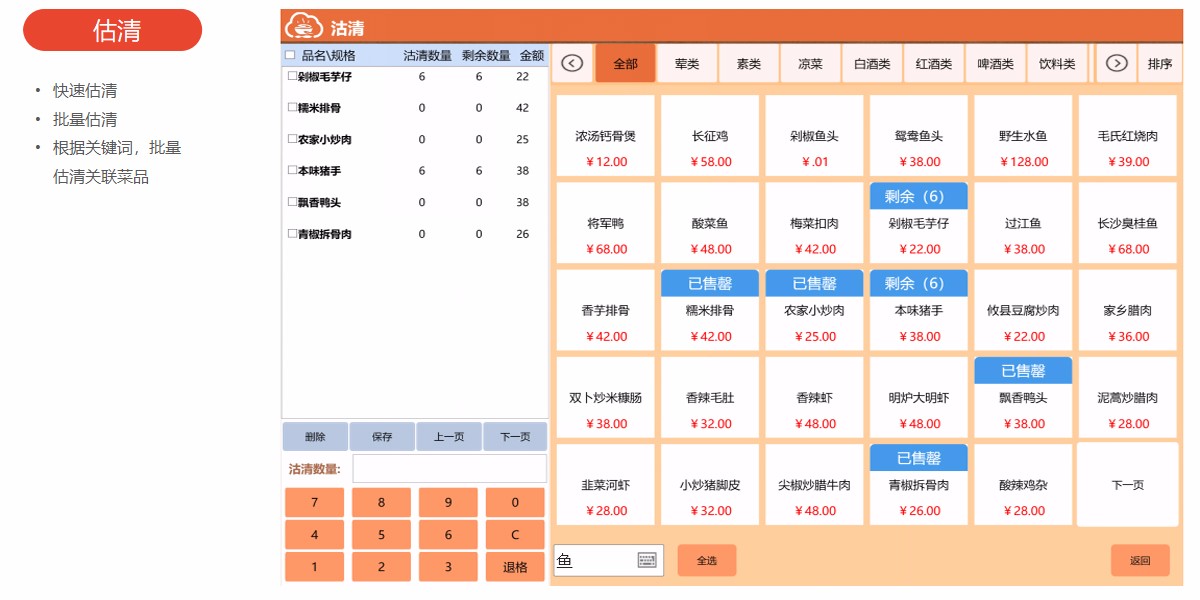 智慧餐飲收銀系統-收銀系統-產品中心-各行業收銀系統會員管理軟件