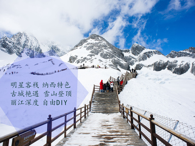云南丽江+玉龙雪山+大理+双廊5日双飞包车自由行游