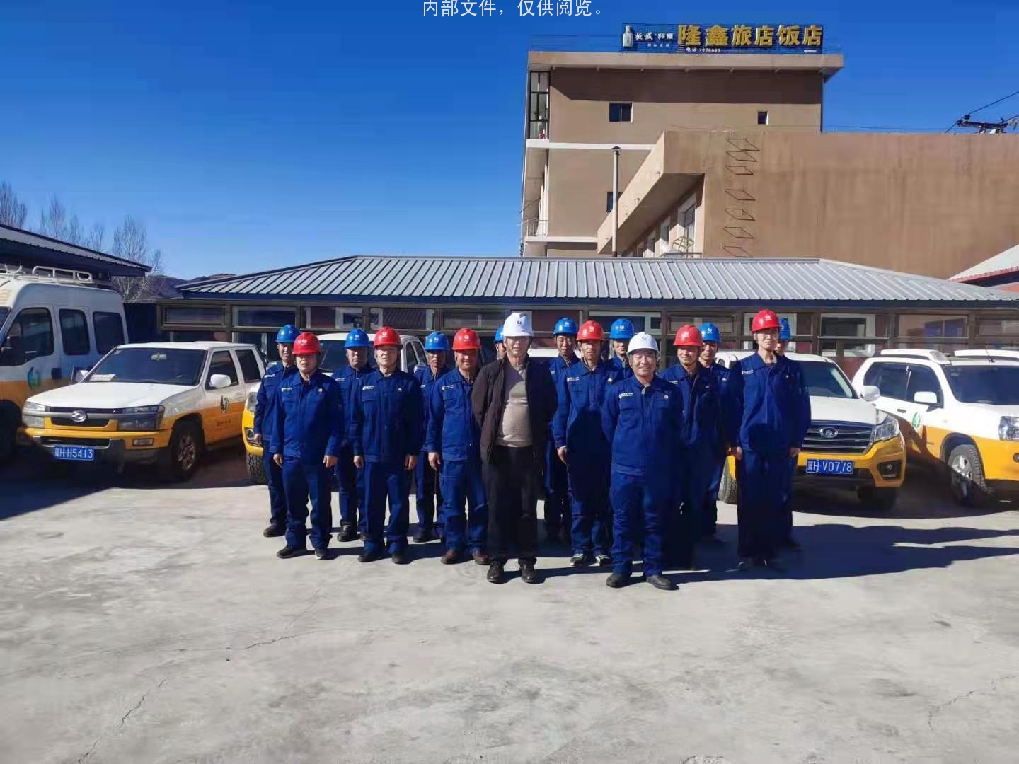 董事长员工合影