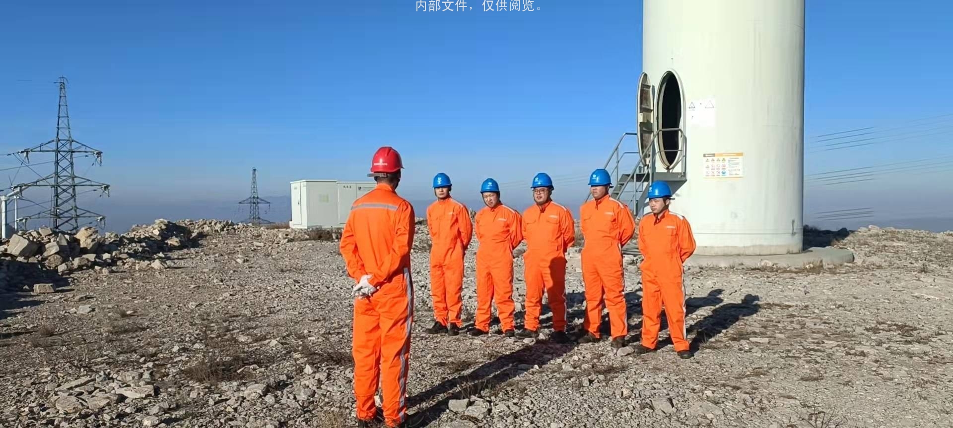 风机运维检修班组开班前会