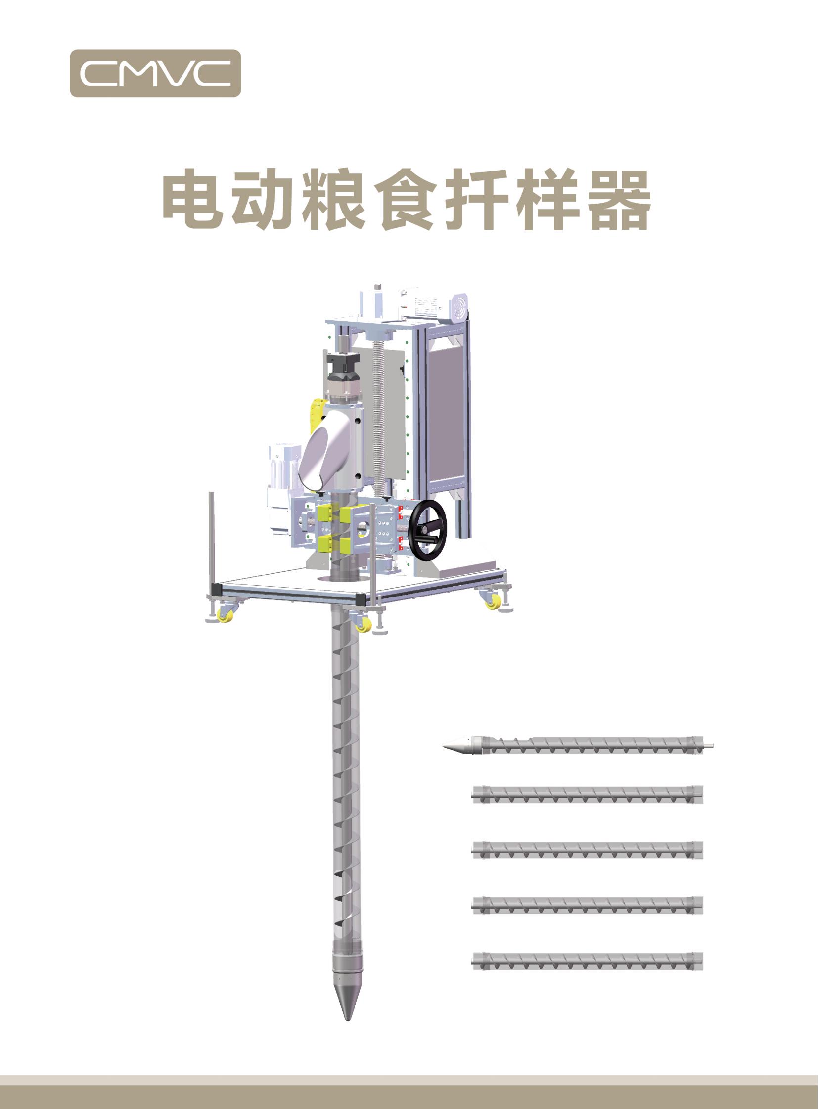 电动扦样器-tu_00.jpg