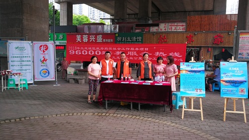 96000殡葬服务热线社区宣传活动