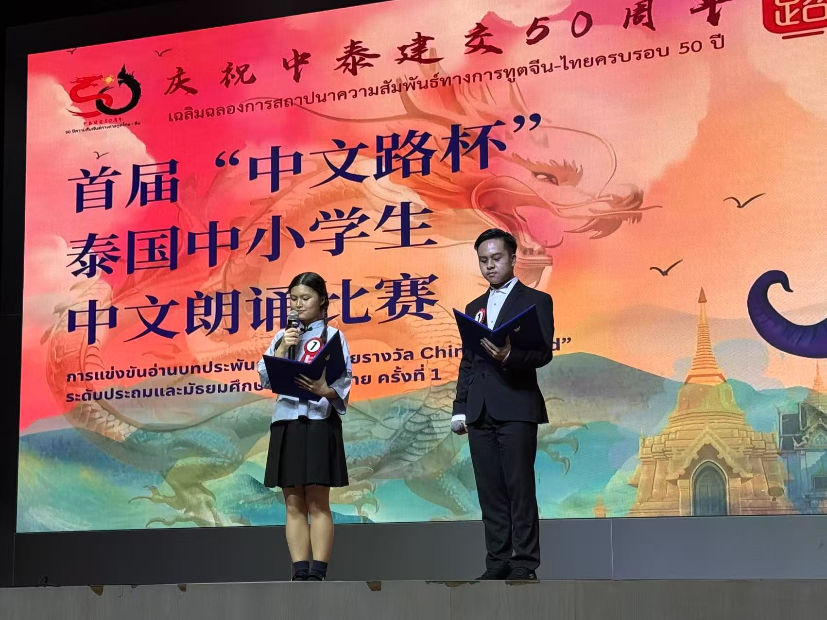 首届“中文路杯”泰国中小学生中文朗诵比赛语音报告分析