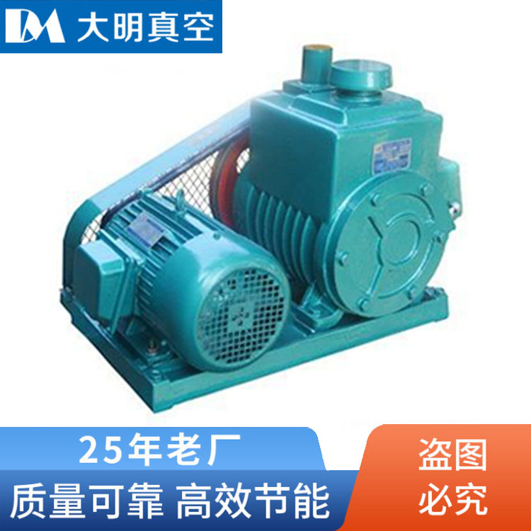 2X系列旋片式真空泵