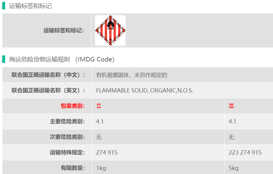 上海危险品出口环二聚戊烯铁