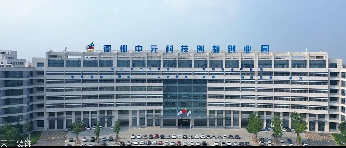 中元科技装修装修项目