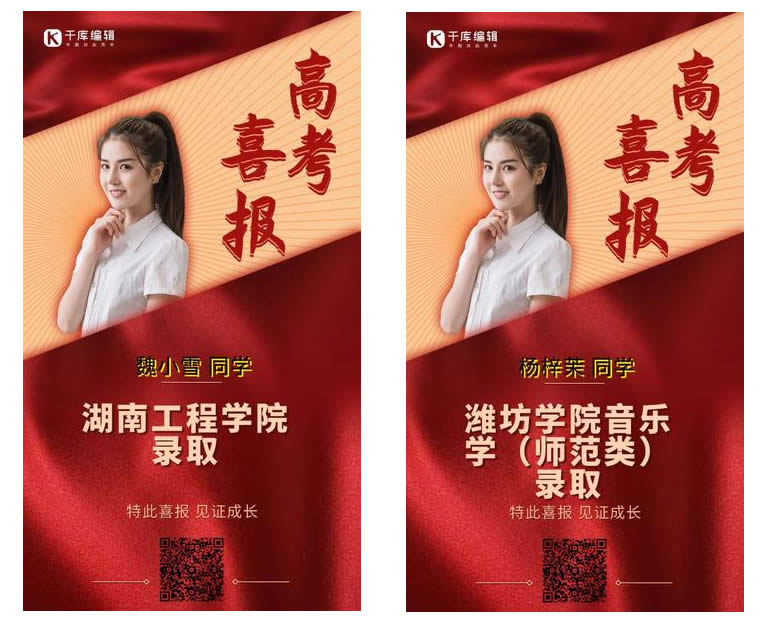 肥城市高考补习学校2023年高考喜报（一）