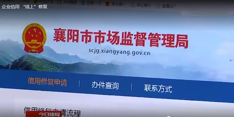 全国经营主体信用修复数据最新发布！