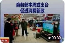 标准化牵引消费品以旧换新——我市喜获国家级服务业商贸流通专项标准化试点项目