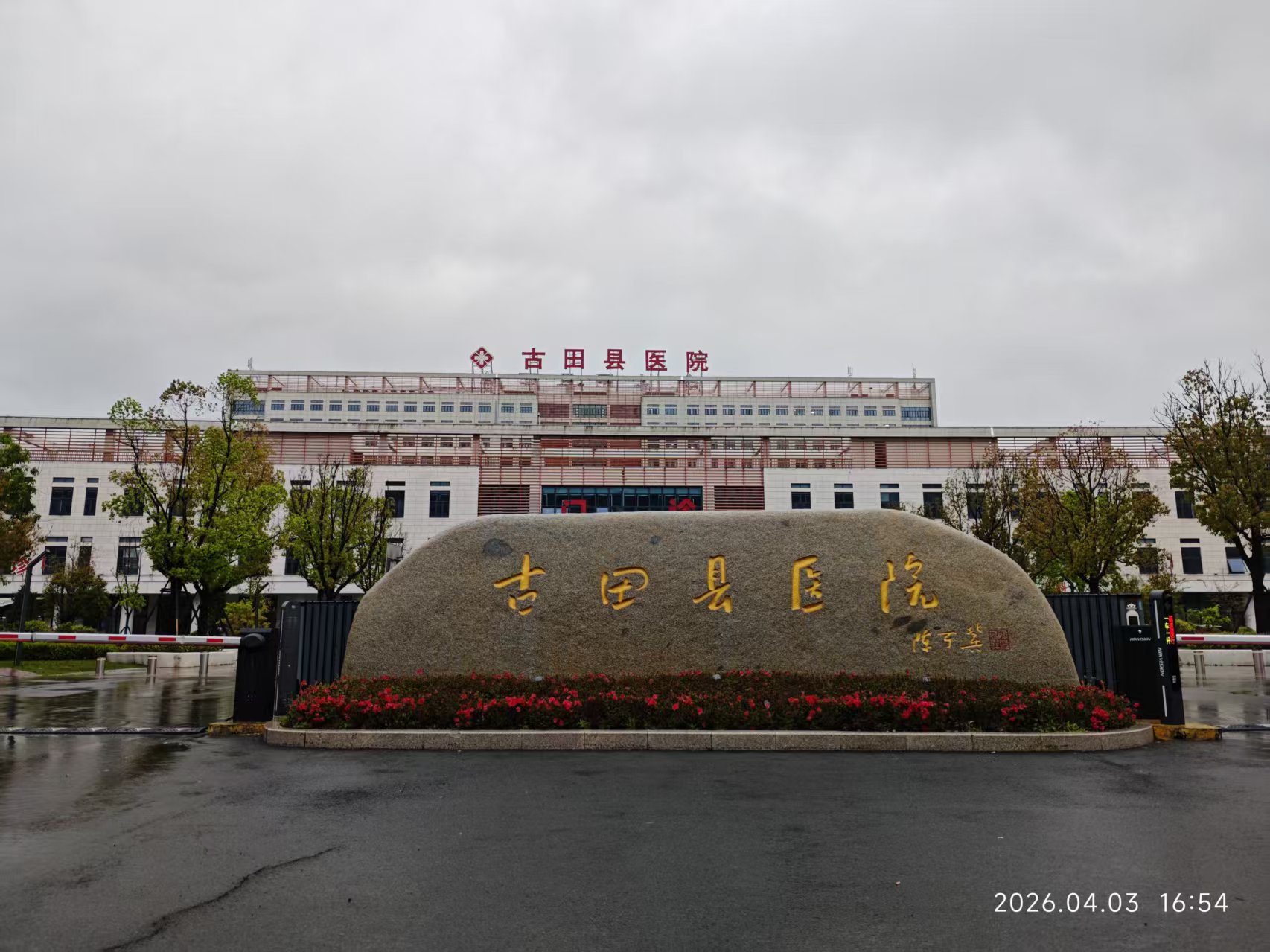 古田县医院艾灸排烟系统交付使用