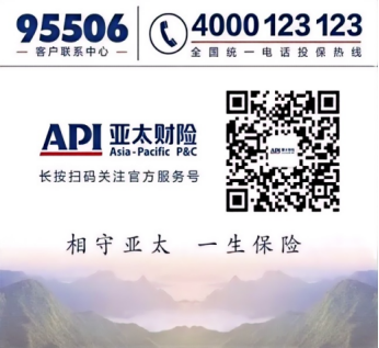 20260521152933_50941.png 亚太财险图片.png