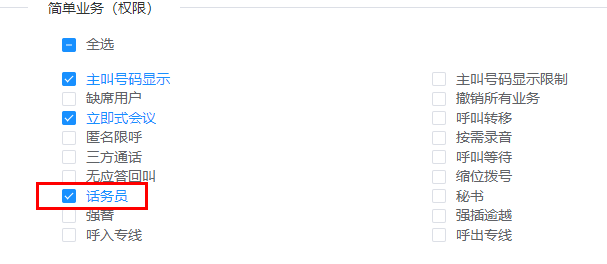 国威HB1981电话交换机话务台创建说明图片 国威HB1981电话交换机话务台创建说明图片