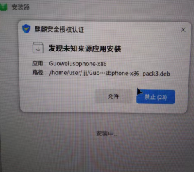 国威智能录音电话管理系统安装 国威智能录音电话管理系统安装