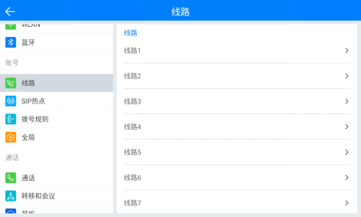 麦克风电话机呼叫转移设置图片说明