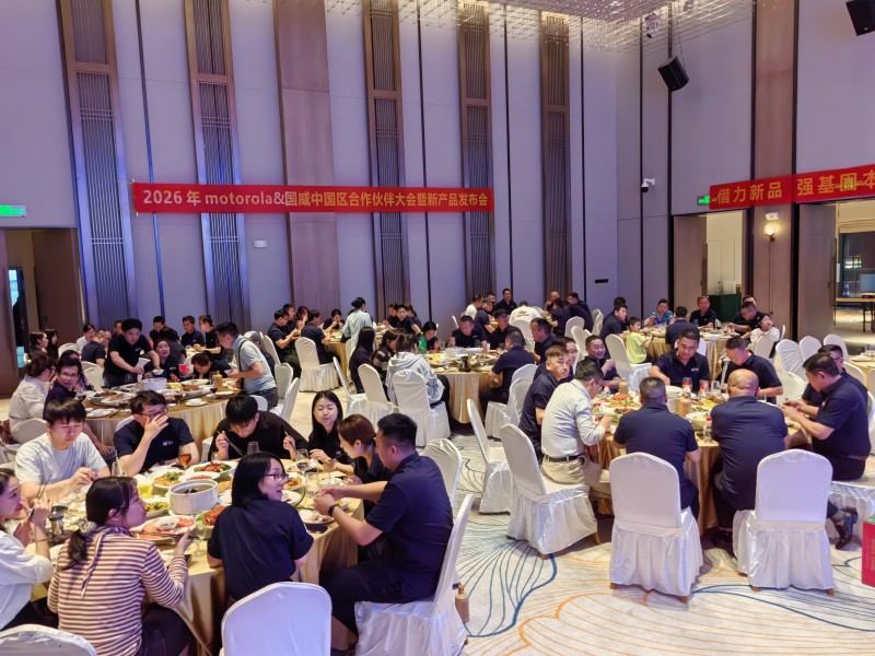 国威2026年全国代理商大会会场图片展示