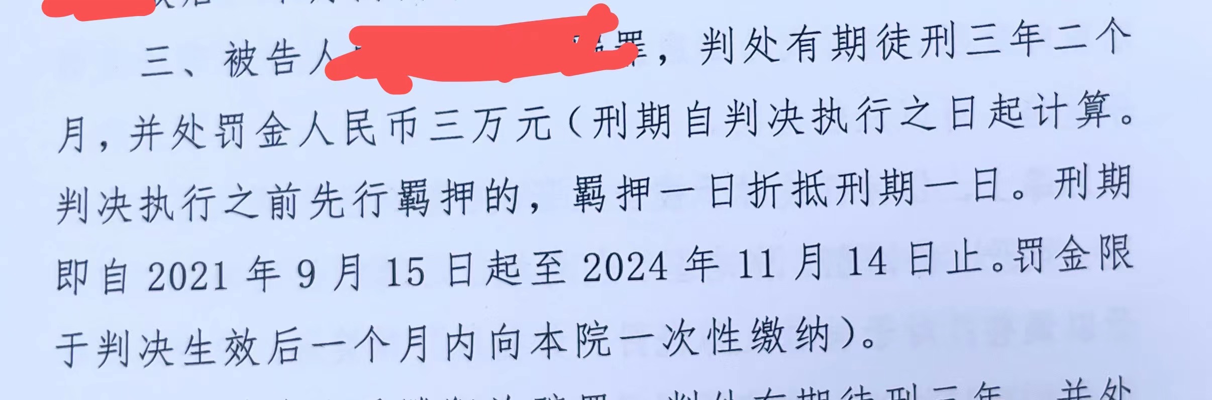 国际知名药企华南区高管与医代涉医保案宣判4.jpg