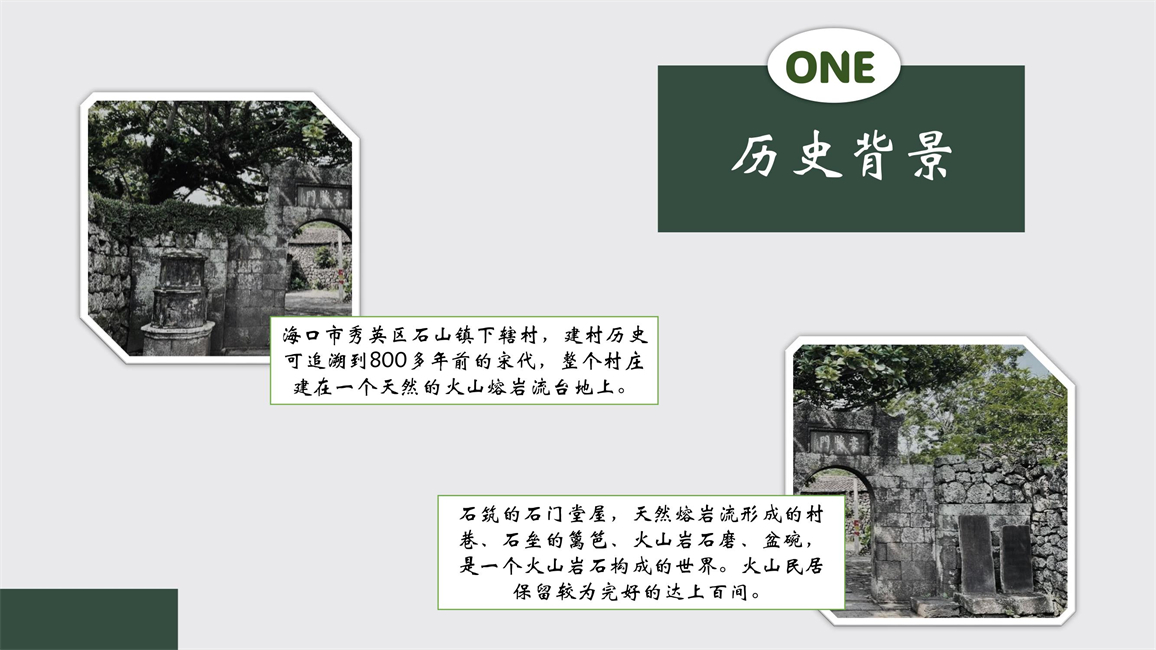 2011501016陈育鸿  三卿村数字化_3.jpg