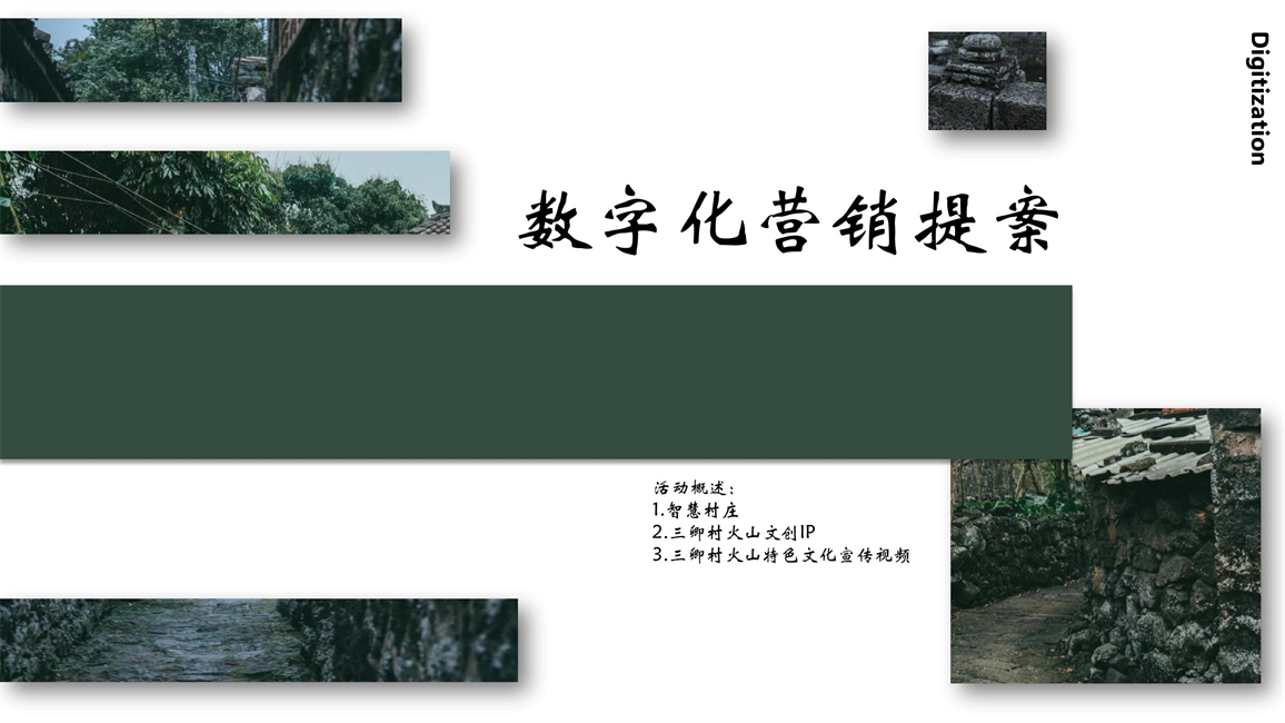 2011501016陈育鸿  三卿村数字化_11.jpg