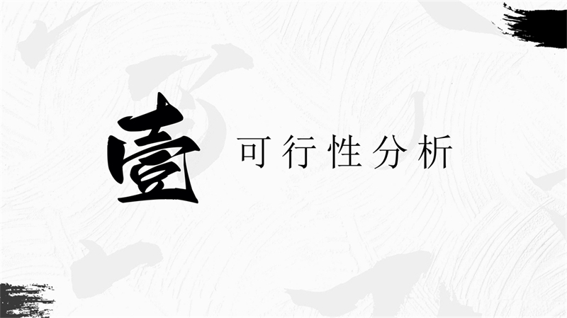 00数字化总介绍_4.jpg