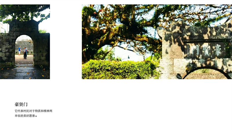 2011501027张婷婷 三卿村文宣_4.jpg