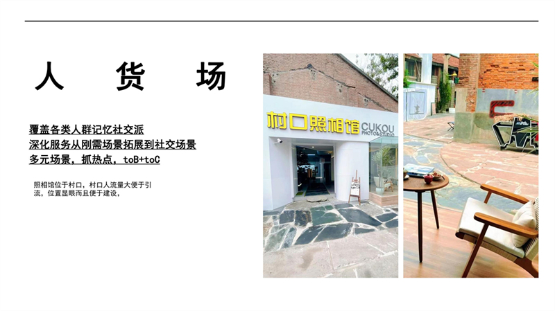 2011501027张婷婷 三卿村文宣_12.jpg