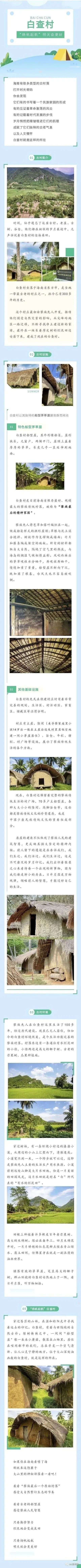 古村落建筑 (17).jpg