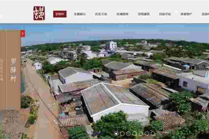 罗驿数字化博物馆