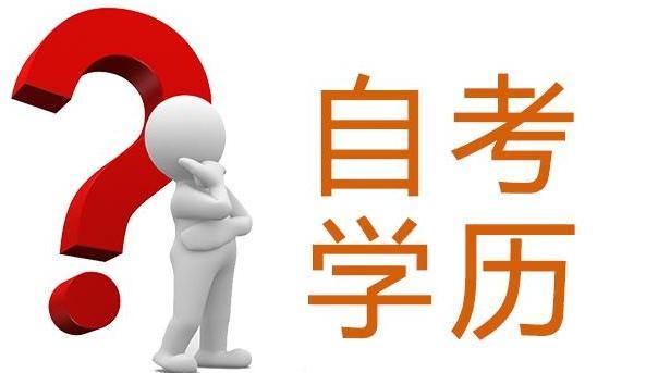 江苏省2023年4月高等教育自学考试网上报名通告
