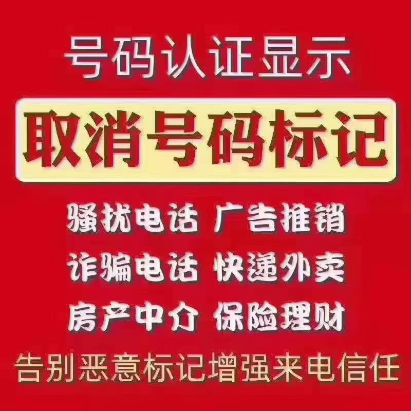 陌生人拨打,显示公司名称,不用双方存号码。不仅能够提升企业权威度,通过企业电话名片,企业本身也得到了曝光和推广,是一种高效的企业推广方式。