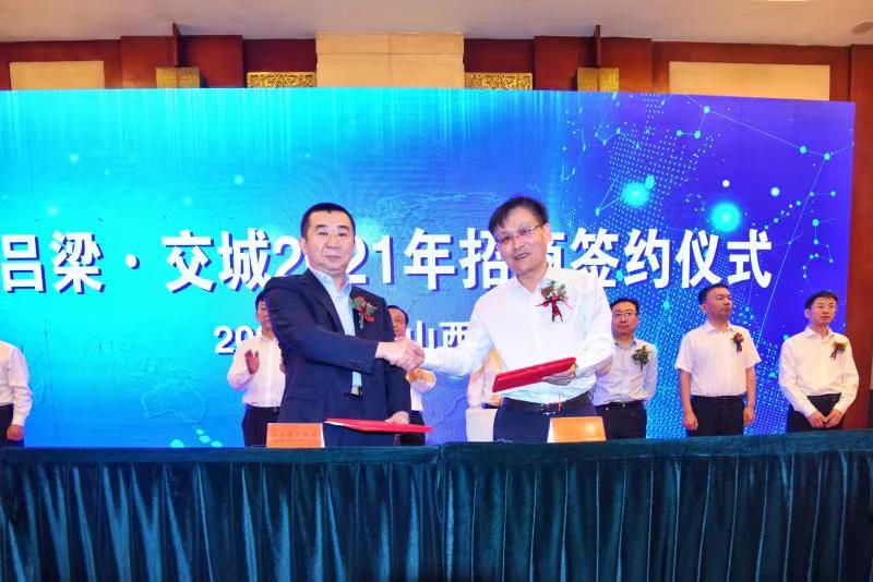 20210520092830_61863.jpg 交城2.jpg