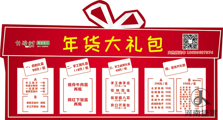 年貨大禮包KT板覆啞膜異形裁切好-1.3-0.7米-3塊.jpg