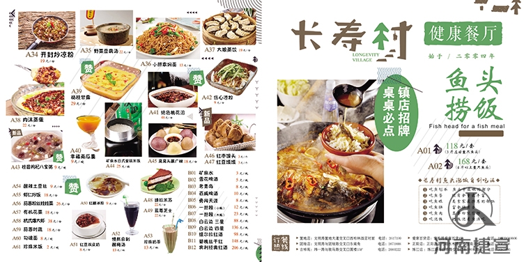 1030兩折頁點菜單--轉曲-1-01.jpg