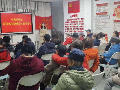 京润公益｜王超律师应邀到冬奥村社区开展《妇女权益保障法》普法宣传活动  法护巾帼暖人心