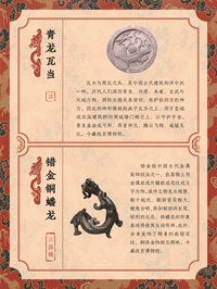龙年展板14.jpg