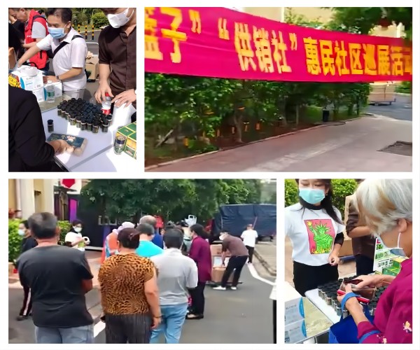 “鼎星”香胡椒社区展销活动