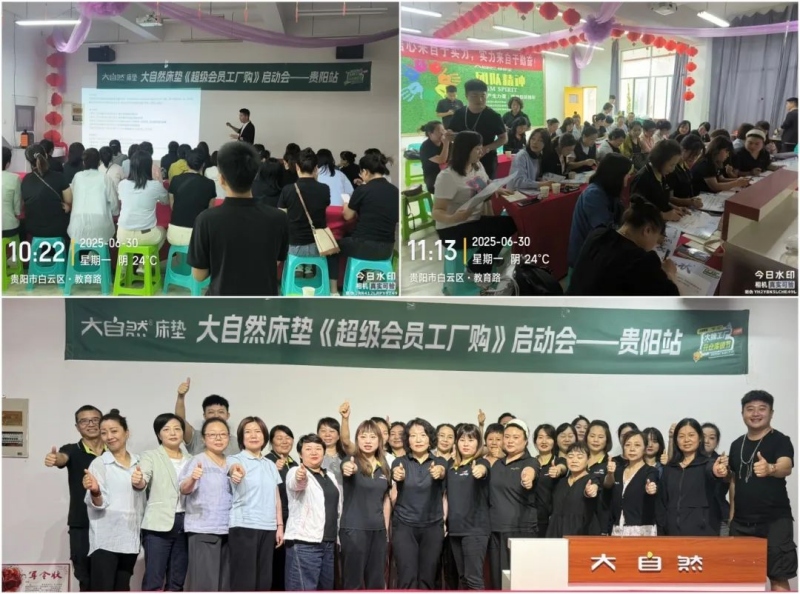 军刀营销&贵阳大自然超额完成既定目标！超级会员厂购会火爆贵阳！