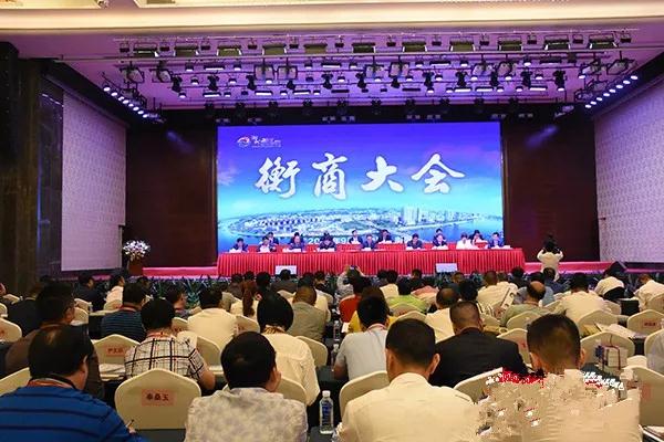 安徽省湖南商会参加2018衡商大会