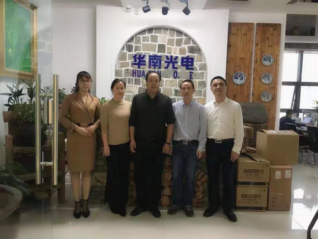 安徽省湖南商会走进合肥华南光电科技有限公司