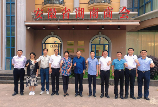 湖南省工商联商会处处长张帆、副处长周彬彬一行莅临安徽省湖南商会走访调研