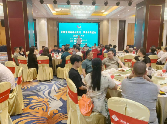 安徽省湖南商会举办2023年顾问、理事会端午联谊活动