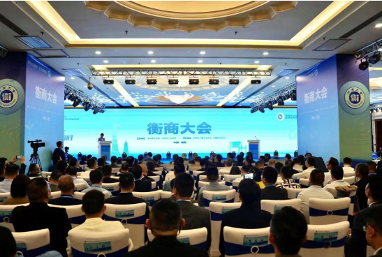 安徽省湖南商会执行会长唐金华，常务副会长罗小平应邀参加2024衡商大会