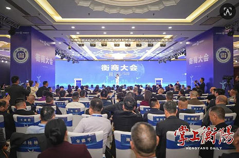 安徽省湖南商会应邀出席2026衡商大会