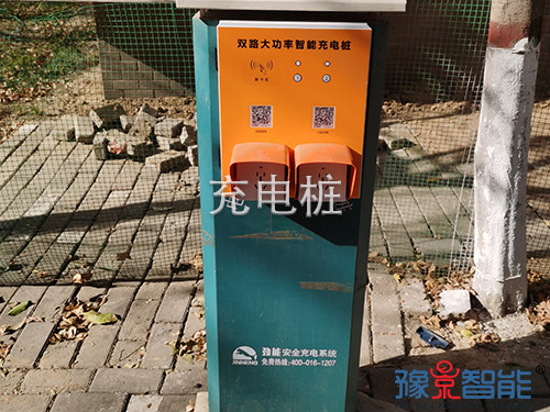 小区共享充电桩