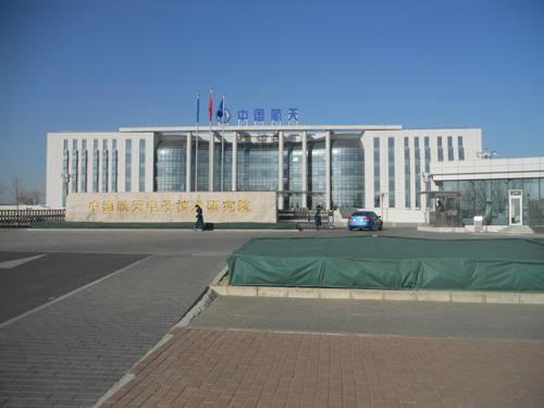 北京航天城