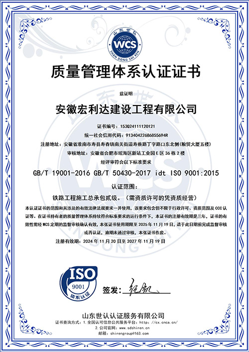 质量管理体系认证证书